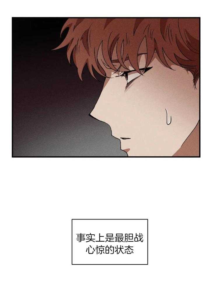 双面伪装第101话图