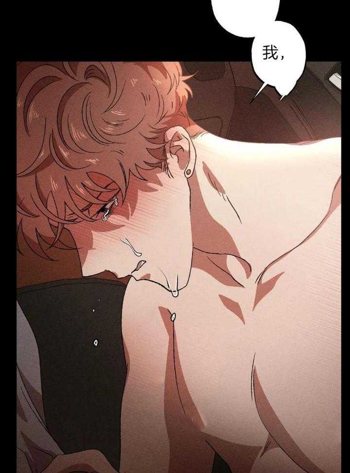 双面伪装第101话图