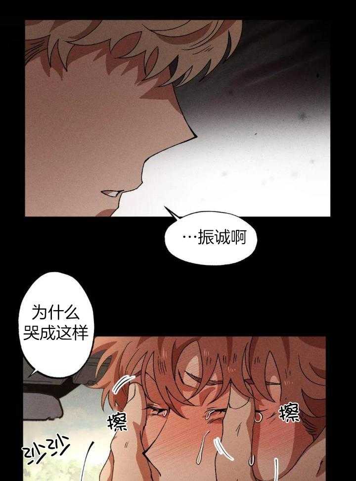 双面伪装第101话图