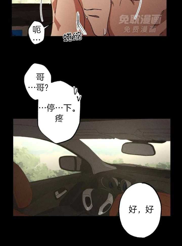 双面伪装第101话图