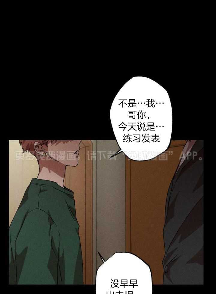 双面伪装第103话图