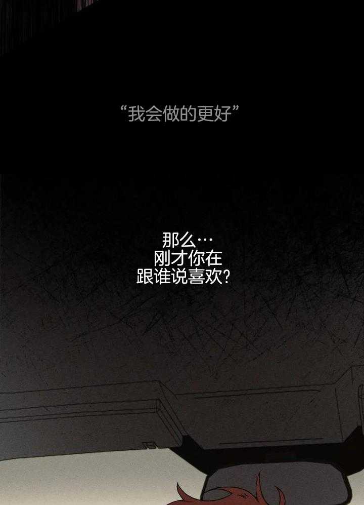 双面伪装第105话图