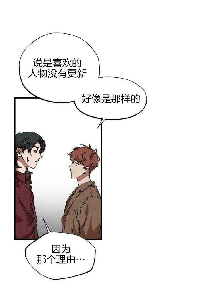 双面伪装第107话图