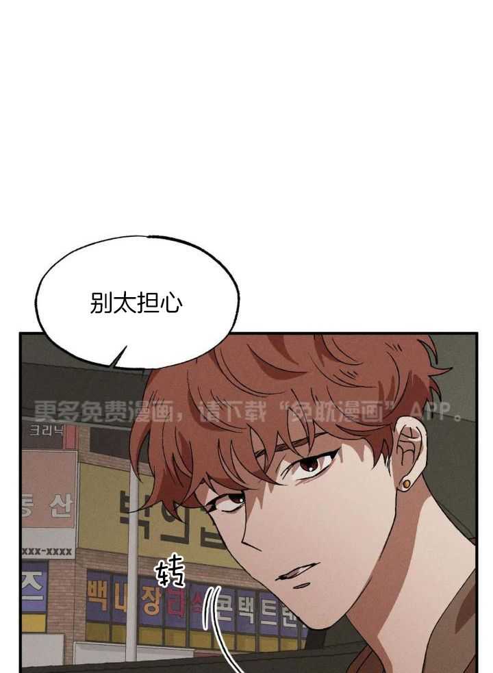 双面伪装第108话图