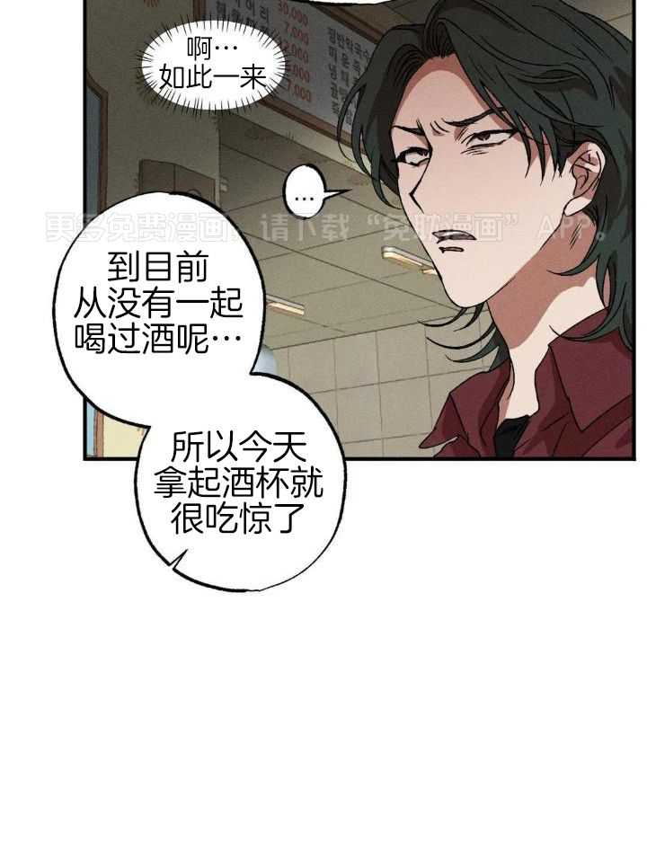 双面伪装第109话图