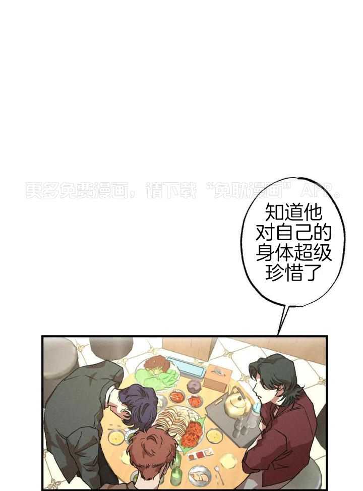 双面伪装第110话图