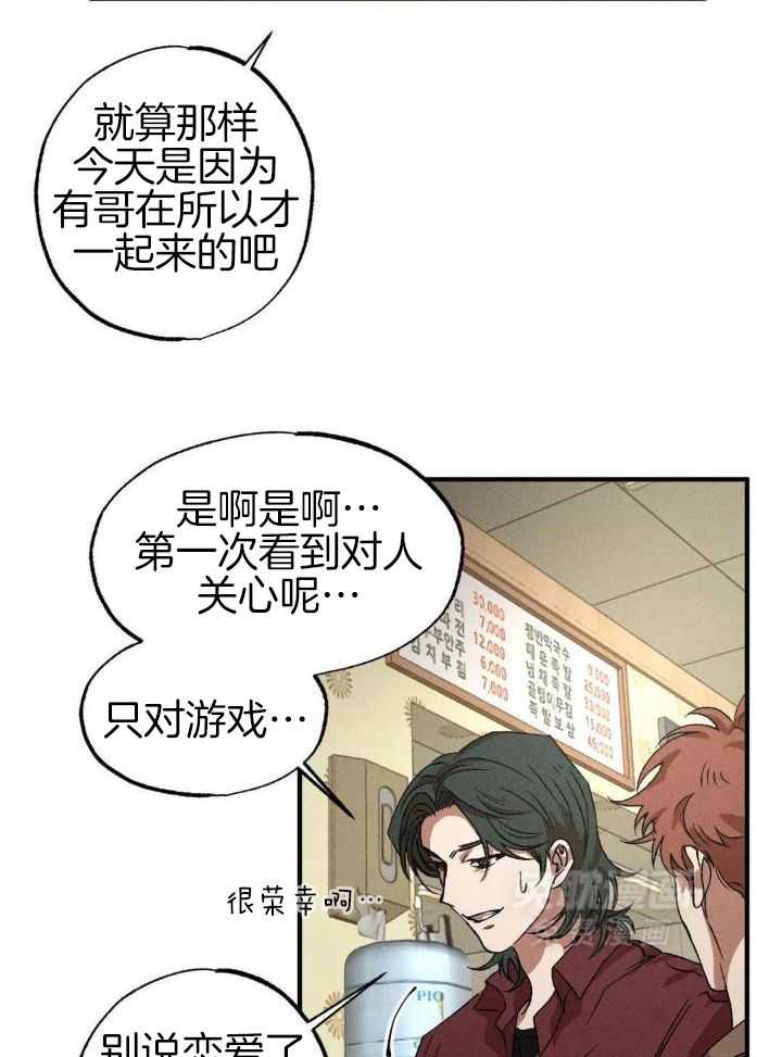 双面伪装第110话图