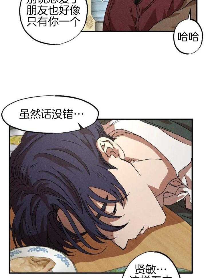 双面伪装第110话图