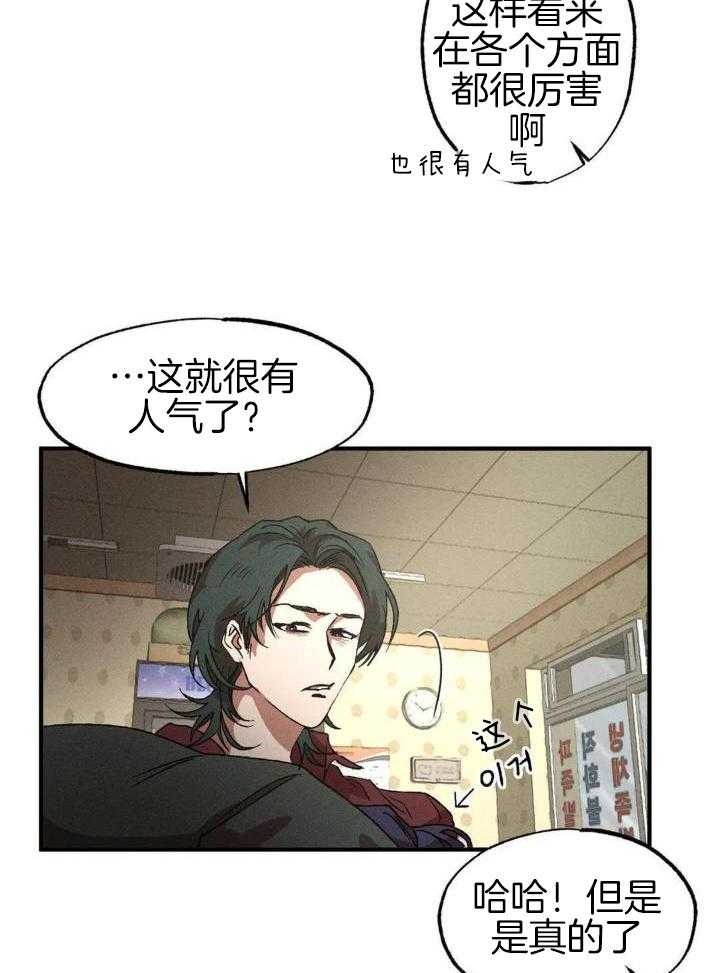 双面伪装第110话图