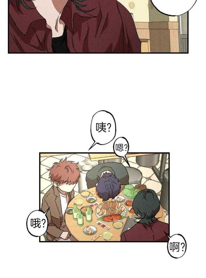 双面伪装第110话图