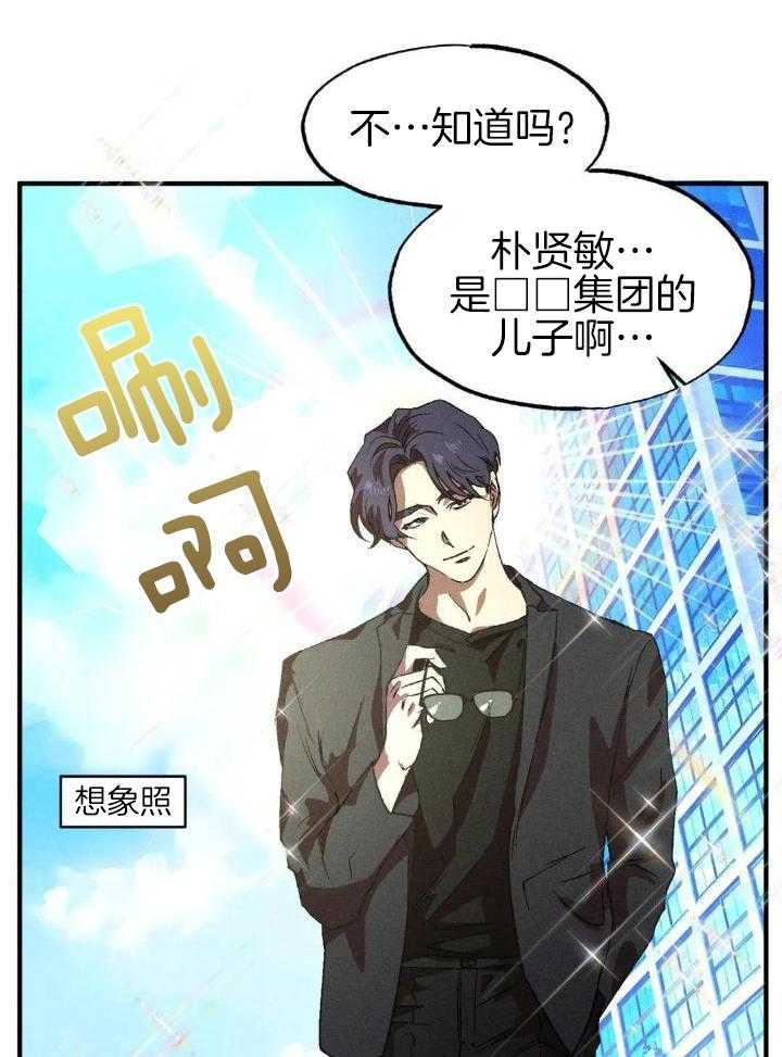 双面伪装第110话图