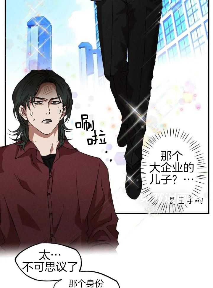 双面伪装第110话图