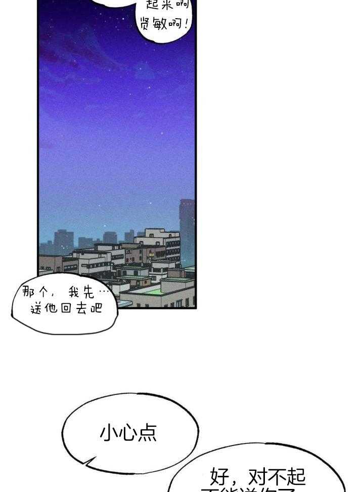 双面伪装第110话图