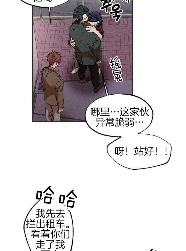 双面伪装第110话图