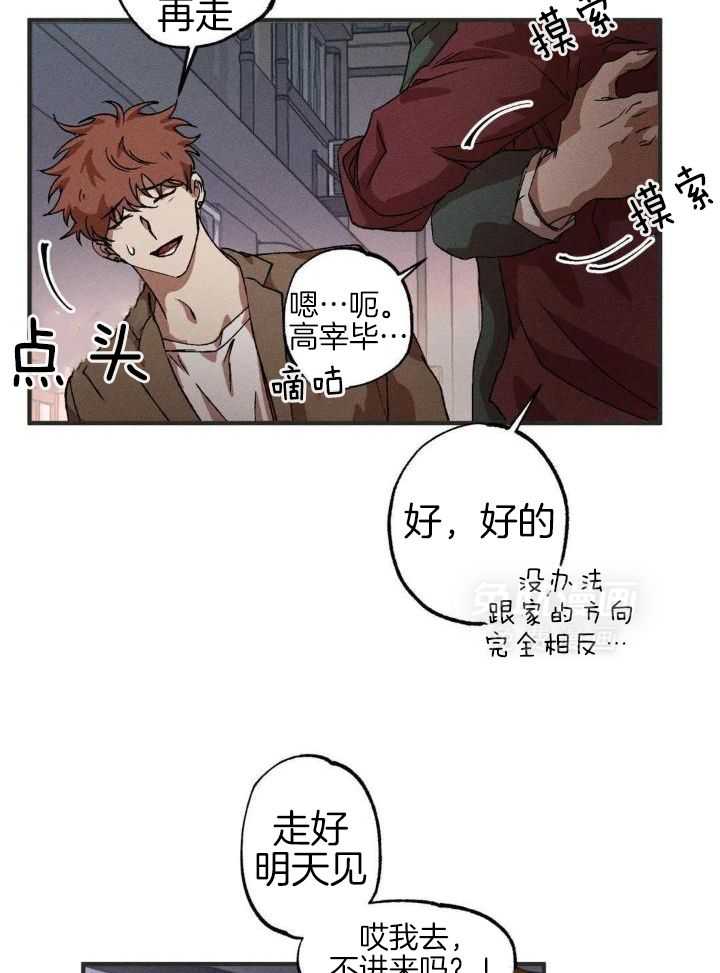 双面伪装第110话图