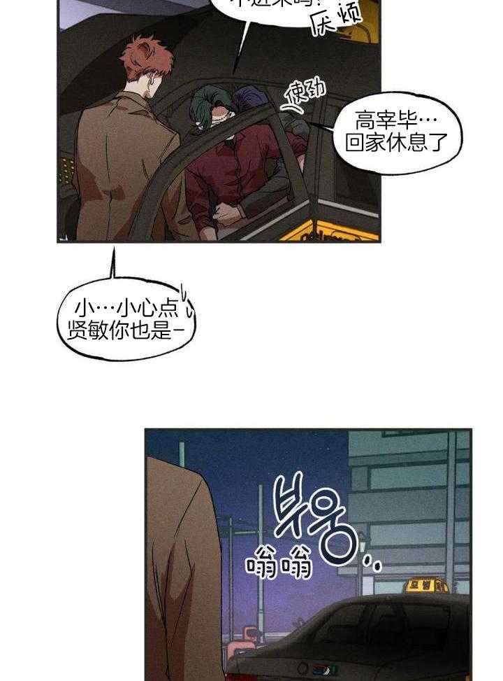 双面伪装第110话图