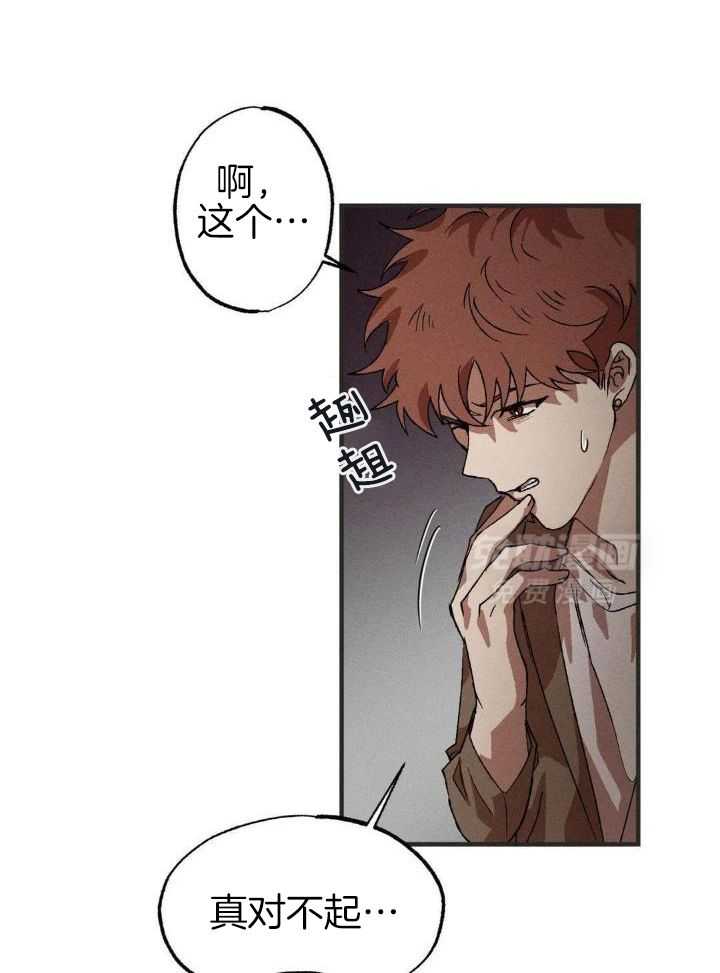 双面伪装第110话图