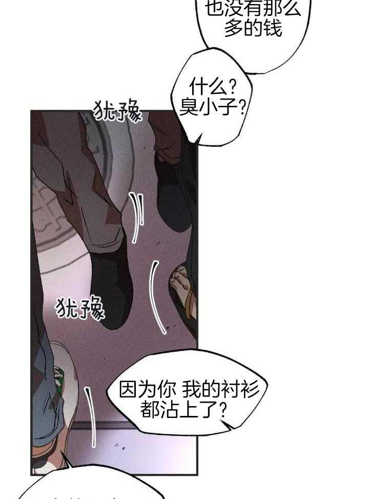 双面伪装第110话图