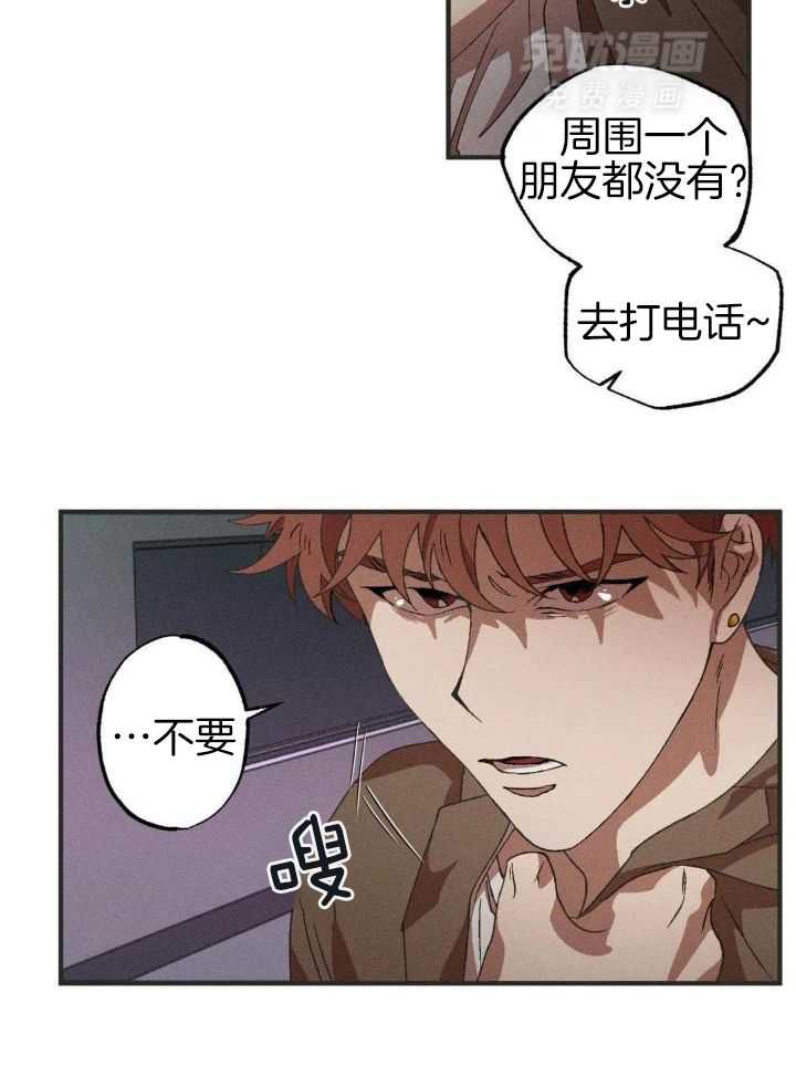 双面伪装第110话图