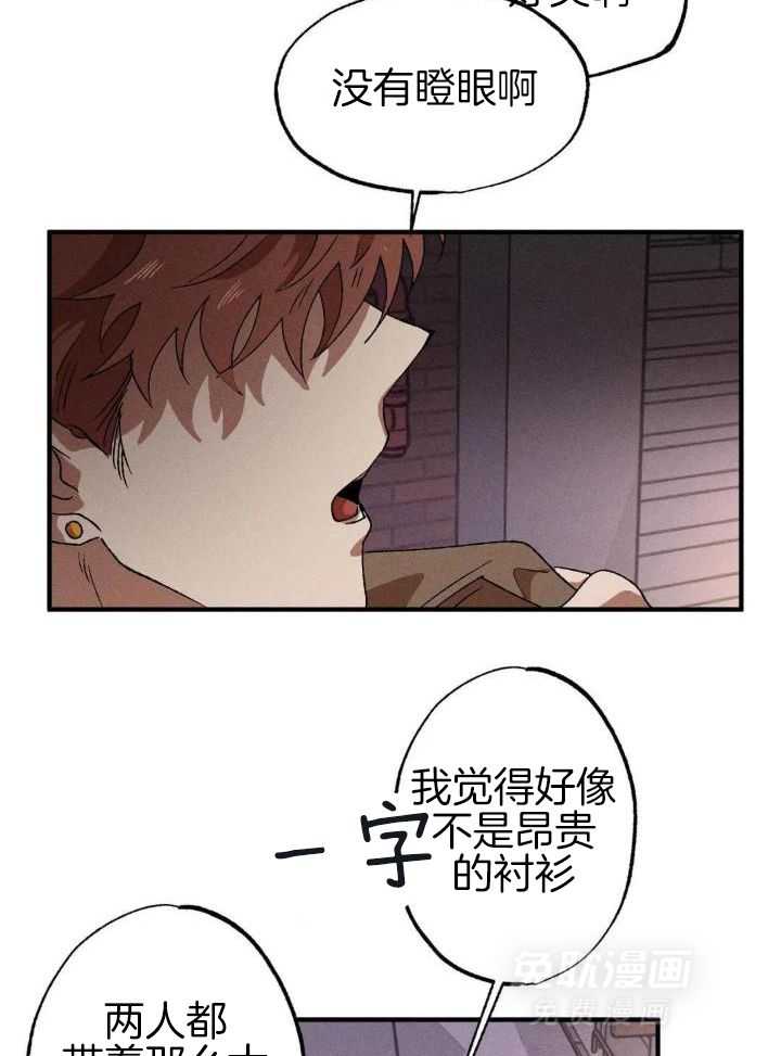 双面伪装第110话图