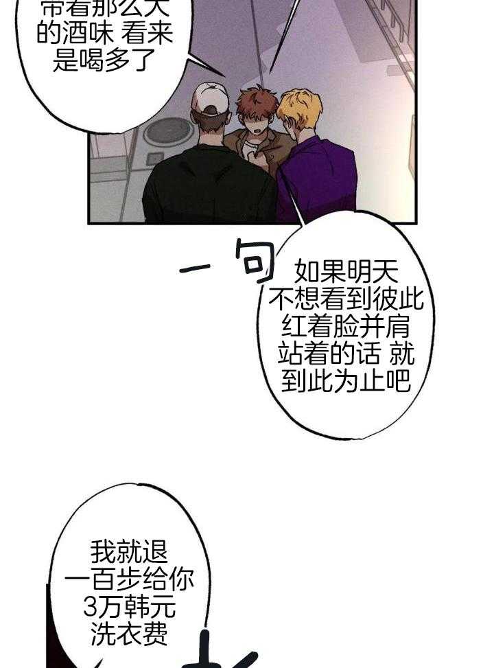 双面伪装第110话图