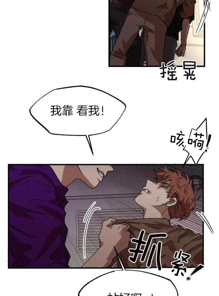 双面伪装第110话图