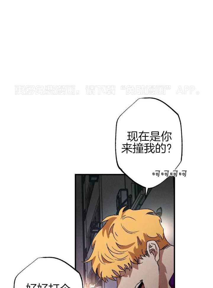 双面伪装第111话图