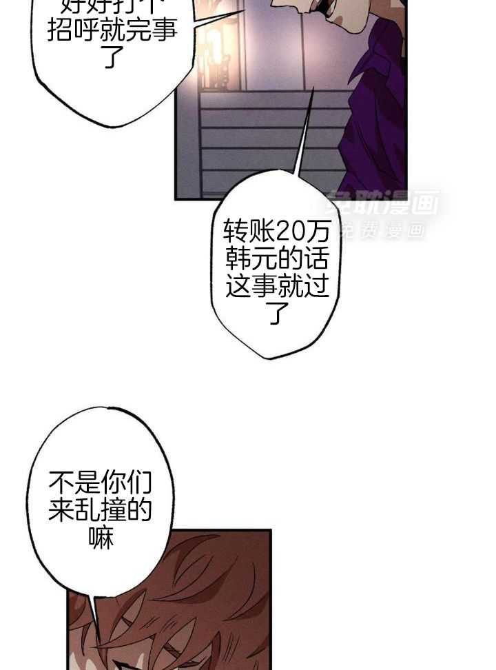 双面伪装第111话图