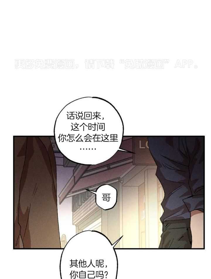 双面伪装第113话图