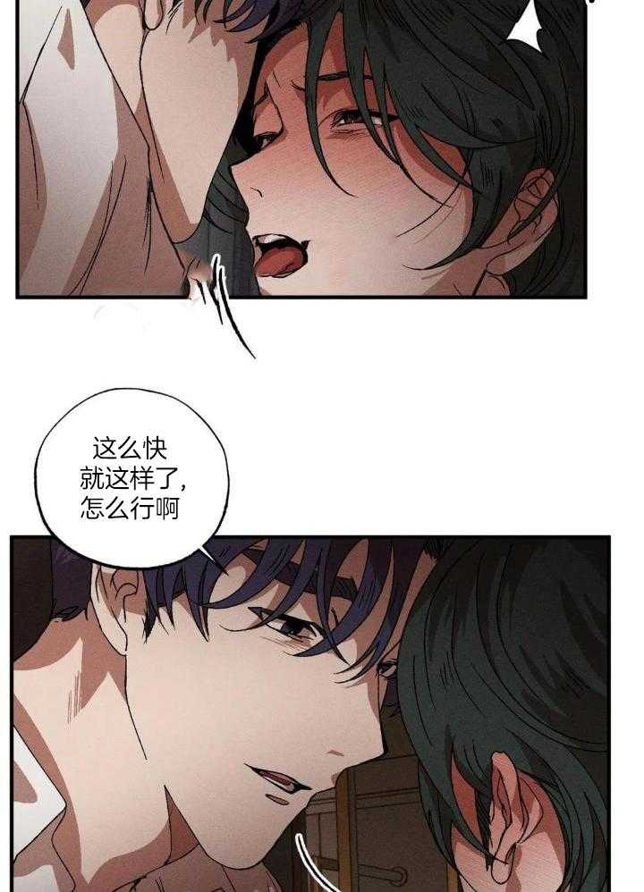 双面伪装第115话图