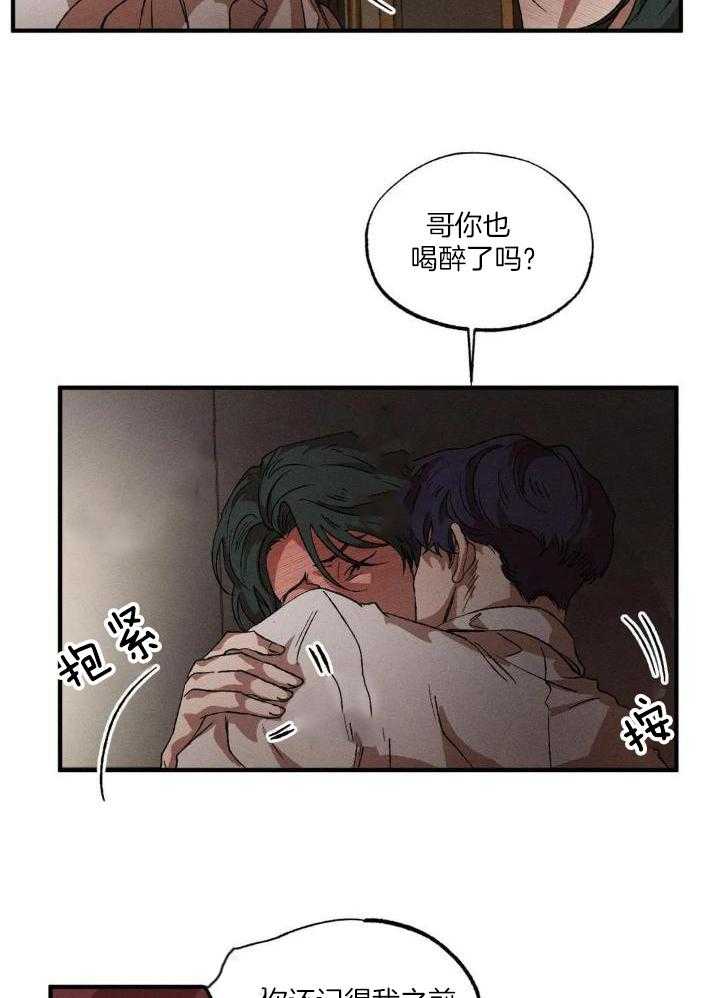 双面伪装第115话图