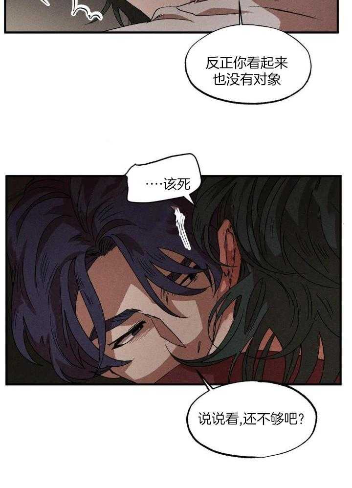 双面伪装第115话图