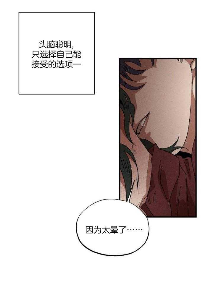 双面伪装第115话图