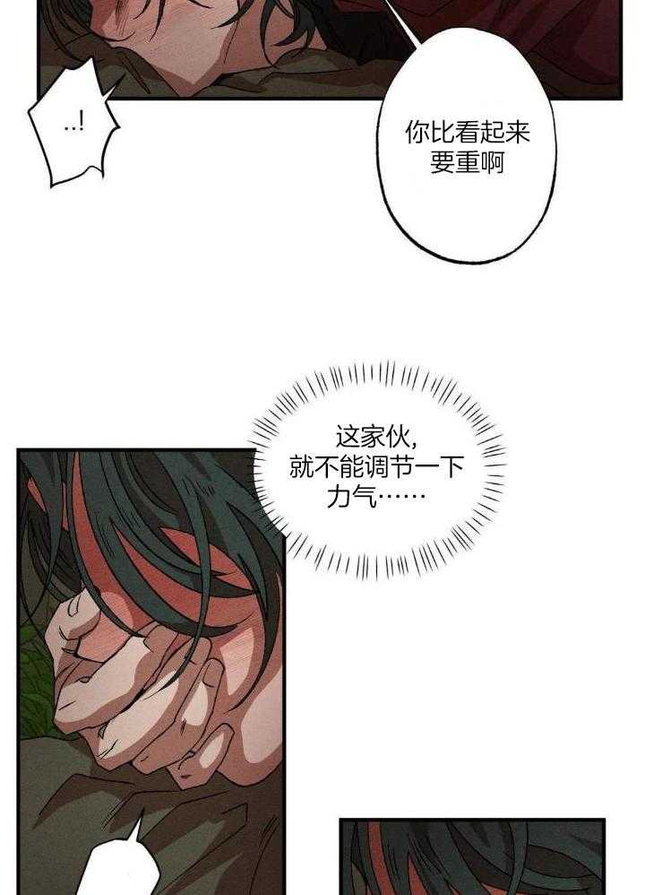 双面伪装第115话图