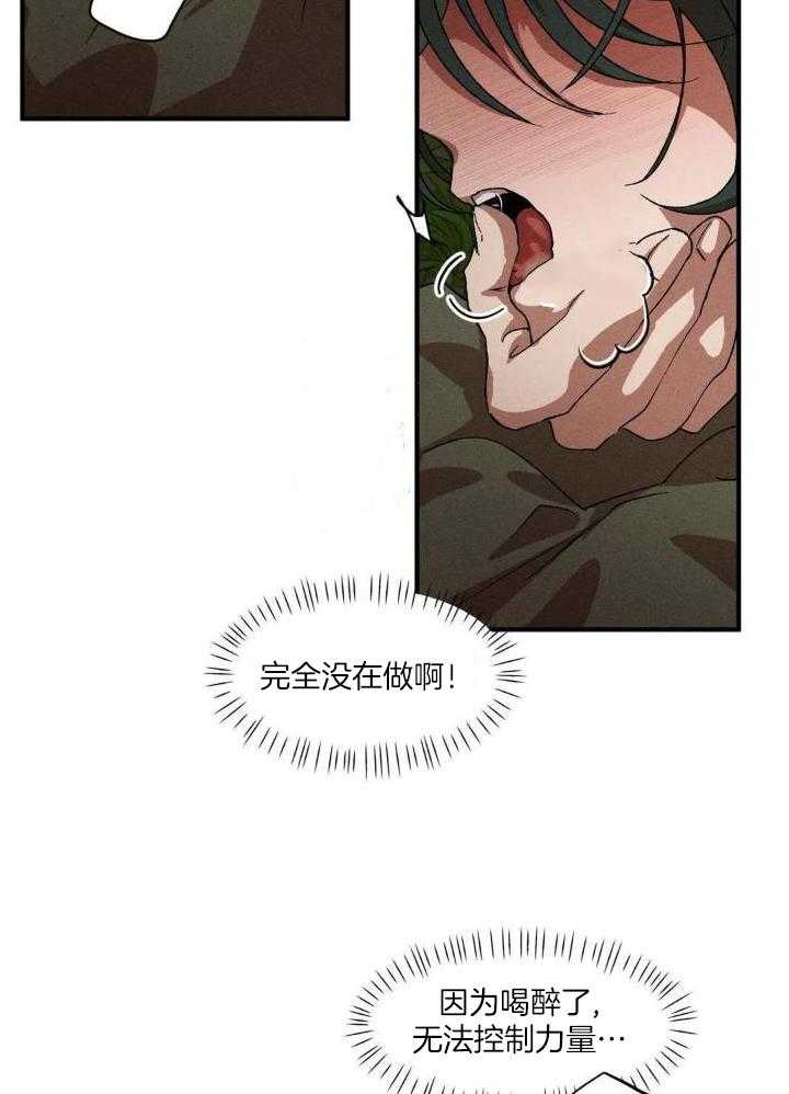 双面伪装第115话图