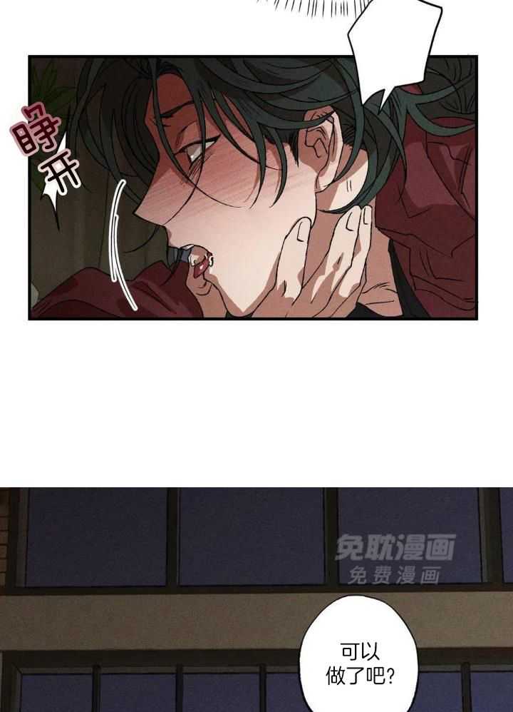 双面伪装第115话图