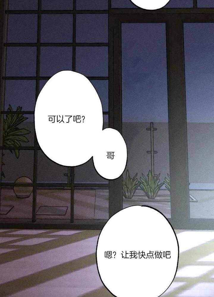 双面伪装第115话图