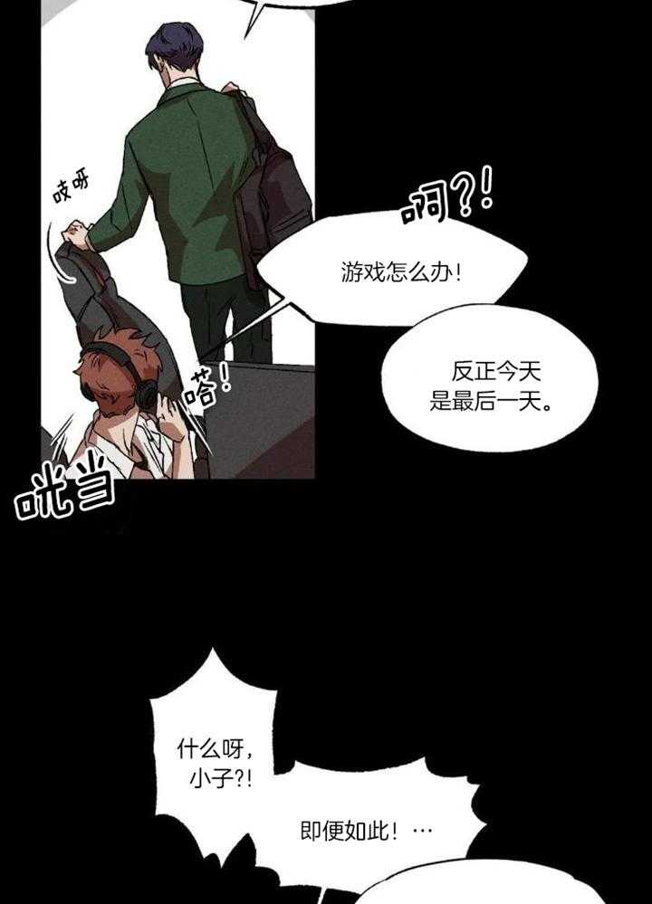 双面伪装第116话图