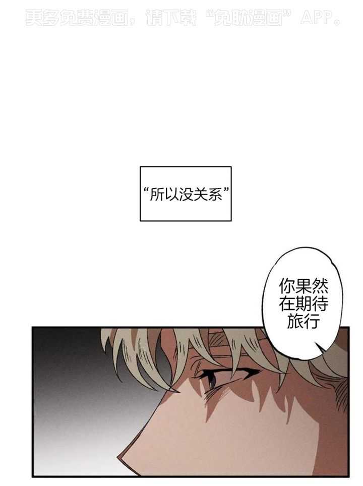 双面伪装第119话图