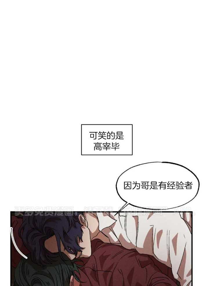 双面伪装第121话图