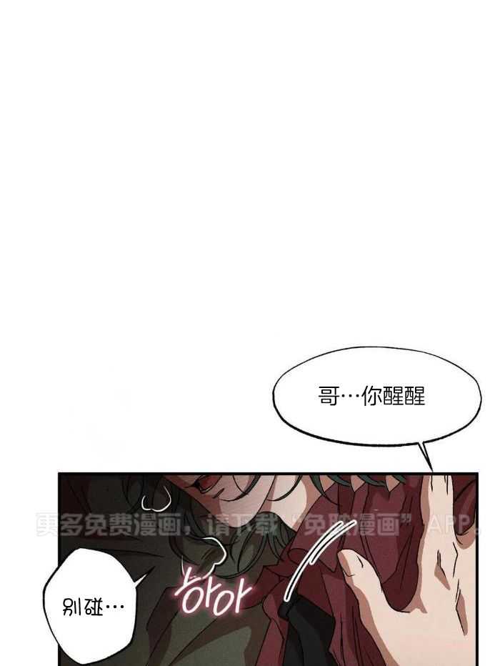 双面伪装第122话图