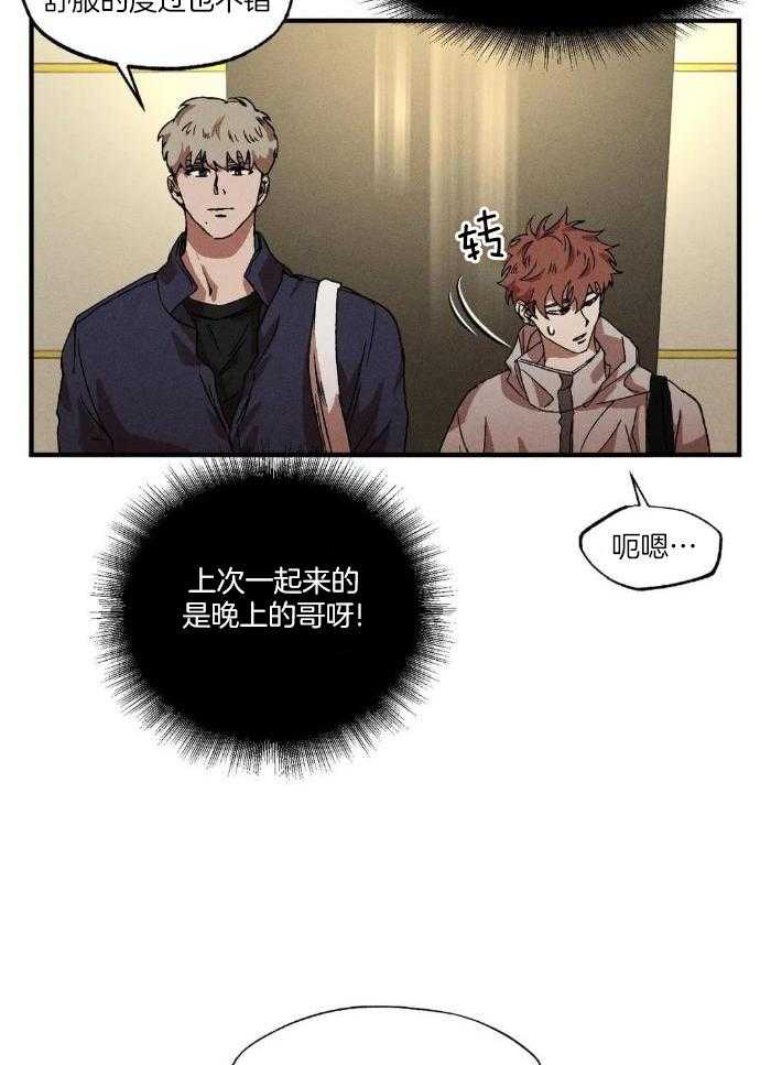 双面伪装第123话图