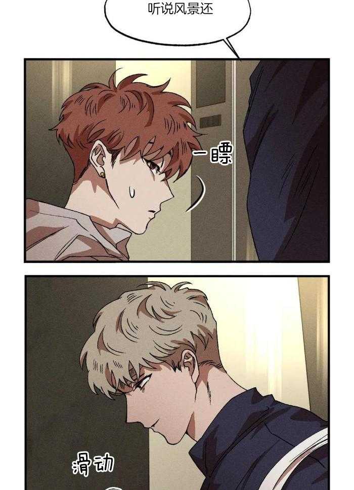 双面伪装第123话图