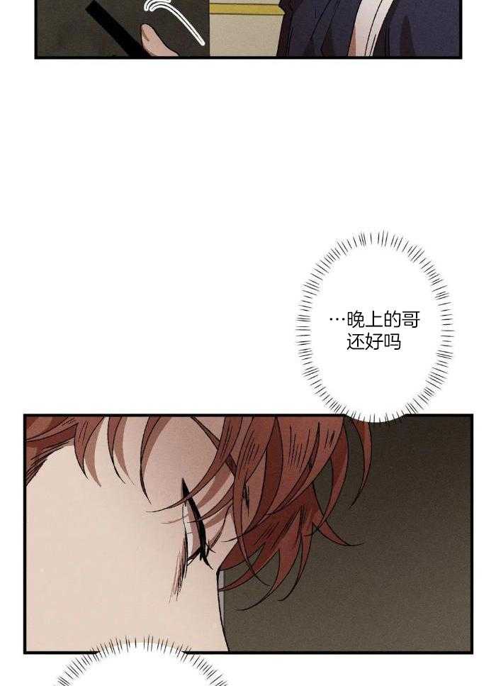 双面伪装第123话图