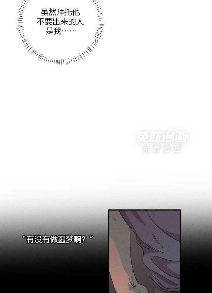 双面伪装第123话图