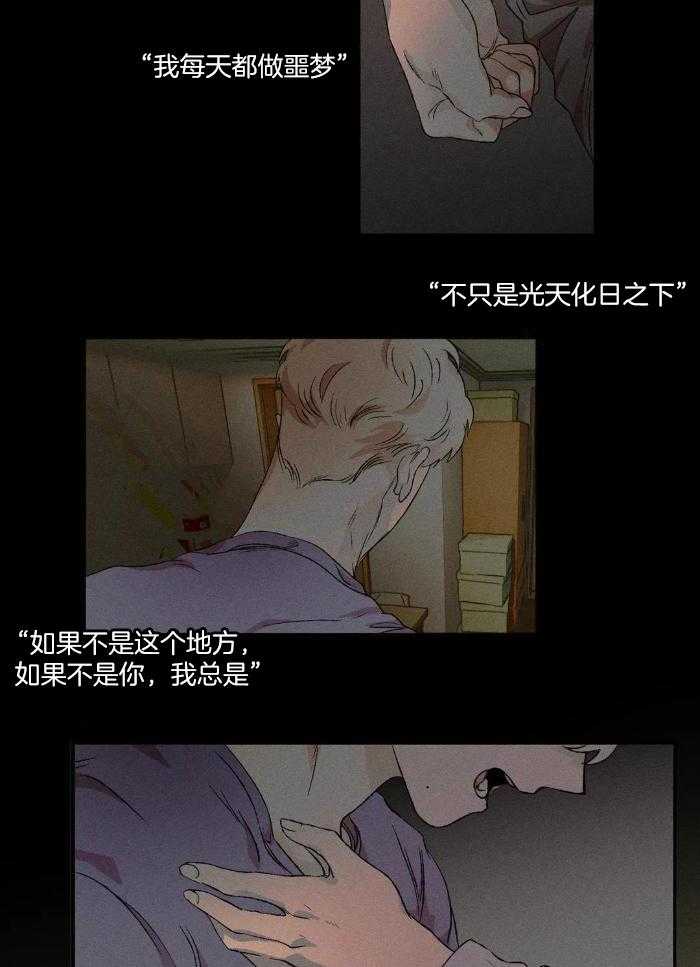 双面伪装第123话图