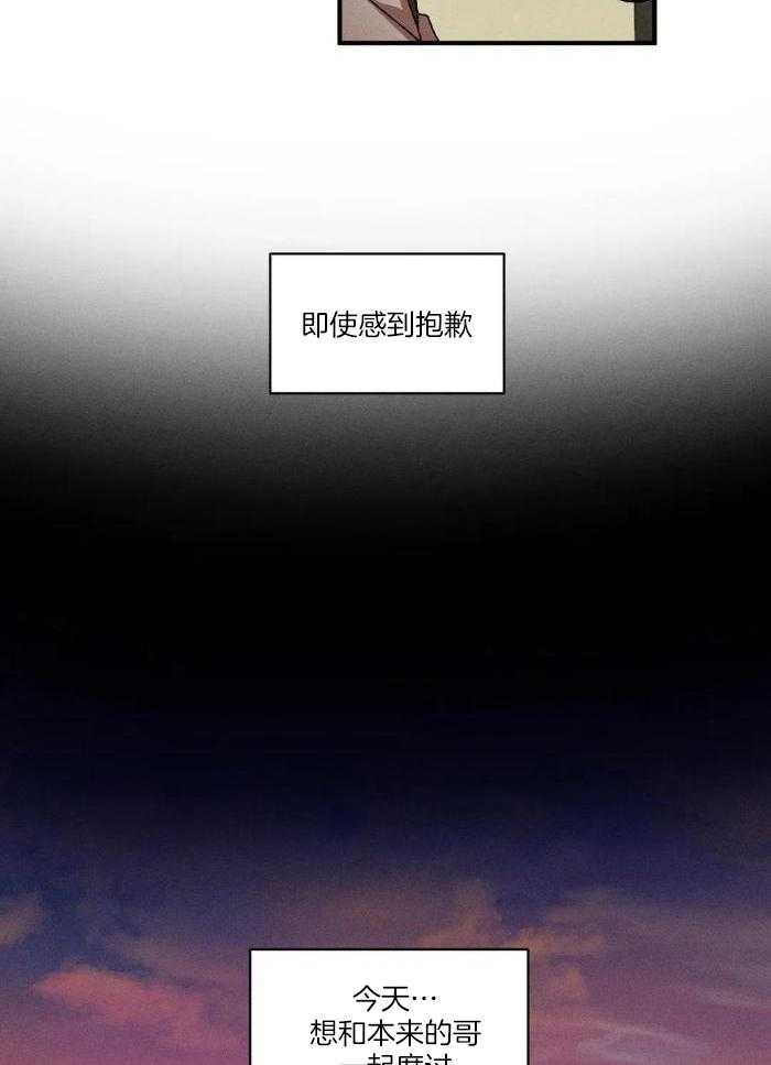 双面伪装第123话图