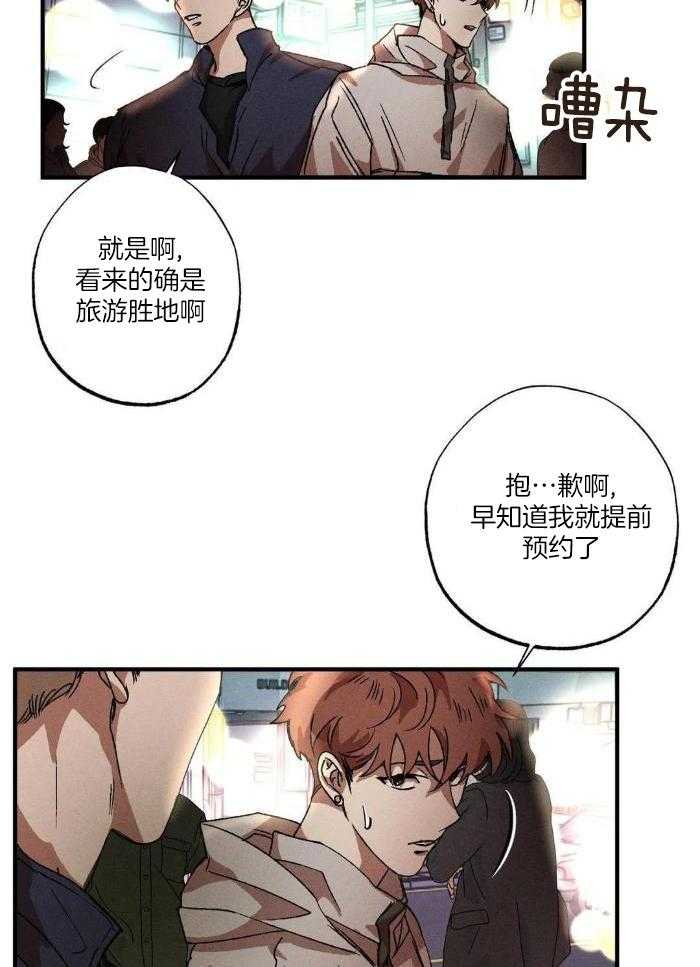 双面伪装第123话图