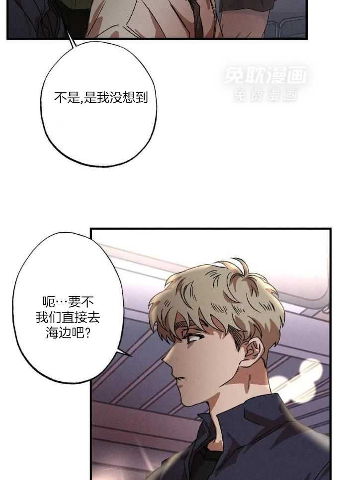 双面伪装第123话图