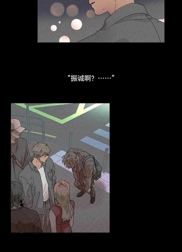 双面伪装第123话图